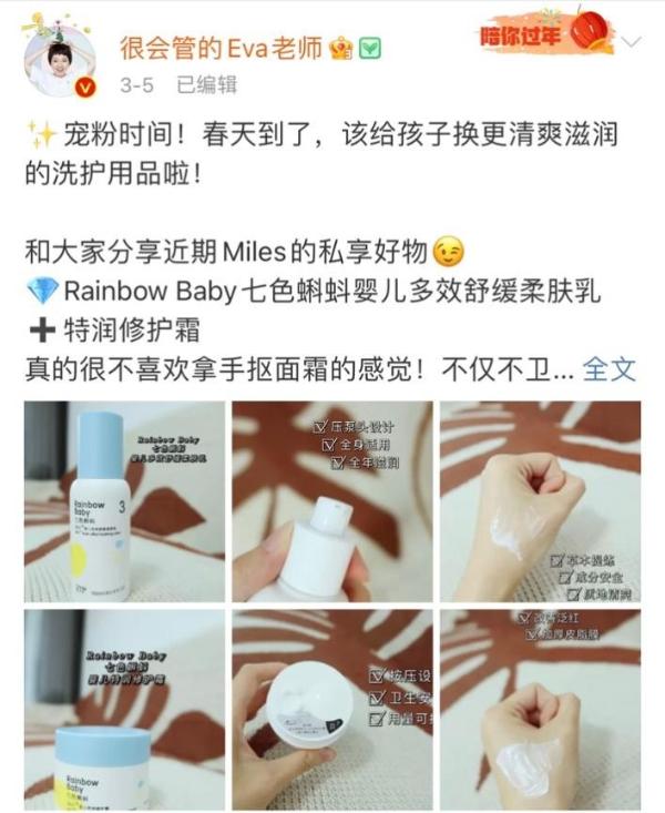 Rainbowbaby七色蝌蚪获百万博主纵容推选，实力创造口碑